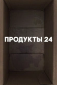 Продукты 24 (2022)