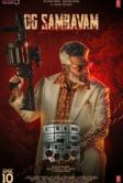 Хороший, плохой, злой (2025)